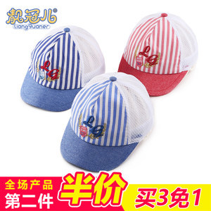 嬰兒兒童鴨舌帽 可愛圖片集合與選購專業(yè)聲音